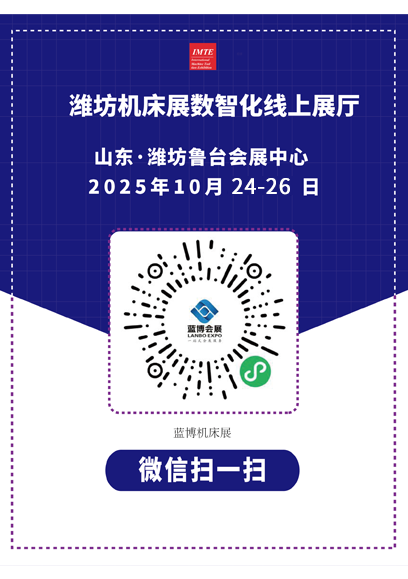 藍博機床展